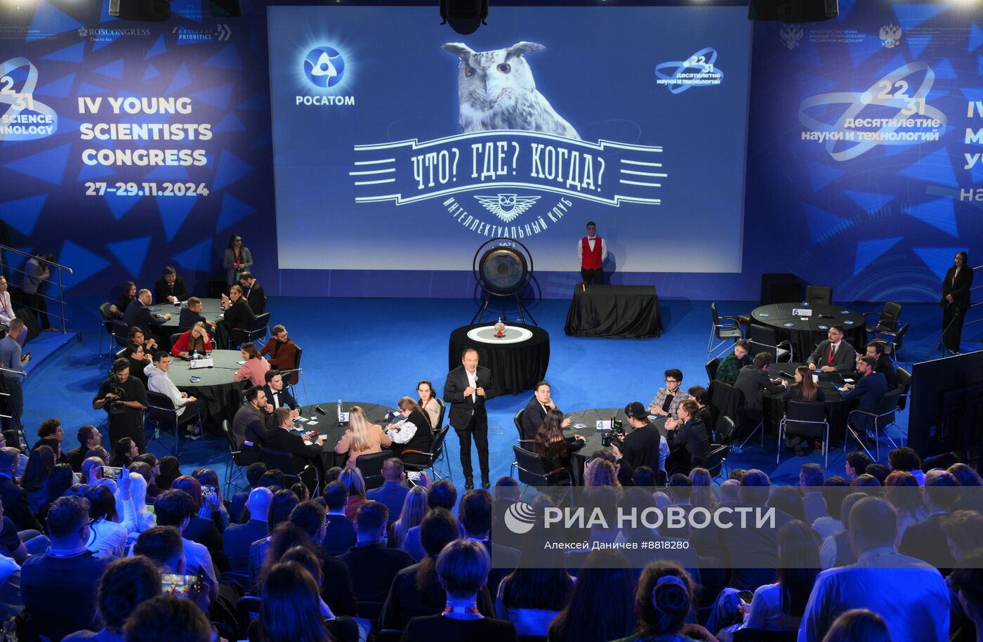 IV КМУ-2024. Игра "Что,где, когда?"