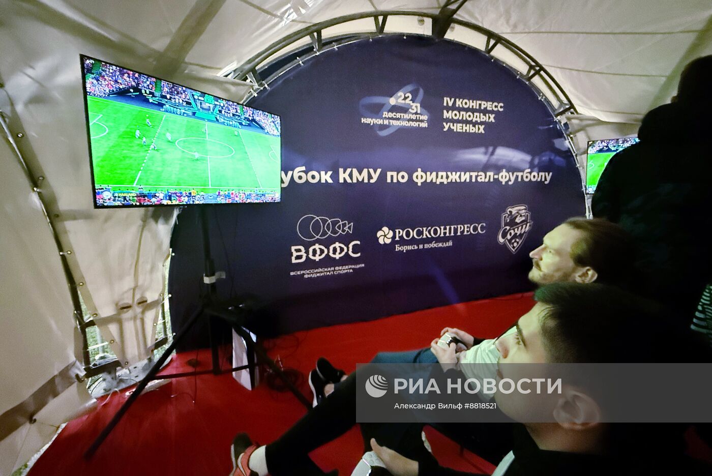 IV КМУ-2024. Турнир по фиджитал-футболу