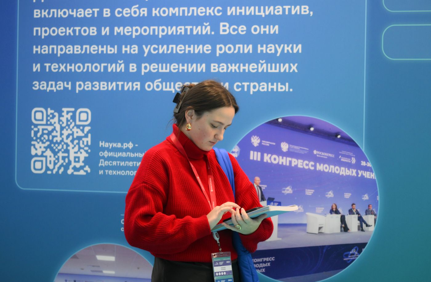 IV КМУ-2024. Работа конгресса