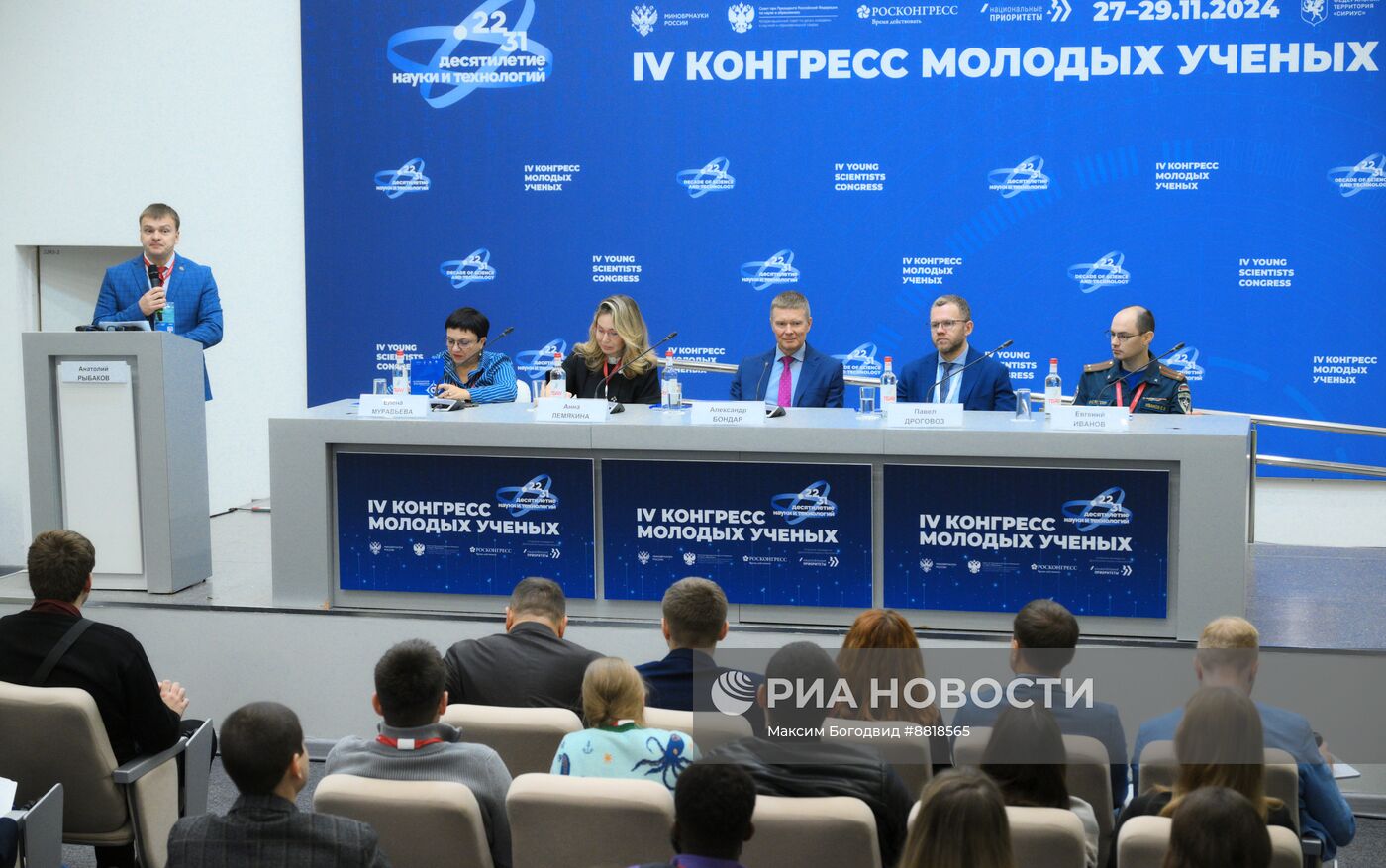 IV КМУ-2024. Большие данные и перспективы их применения для прогнозирования чрезвычайных ситуаций