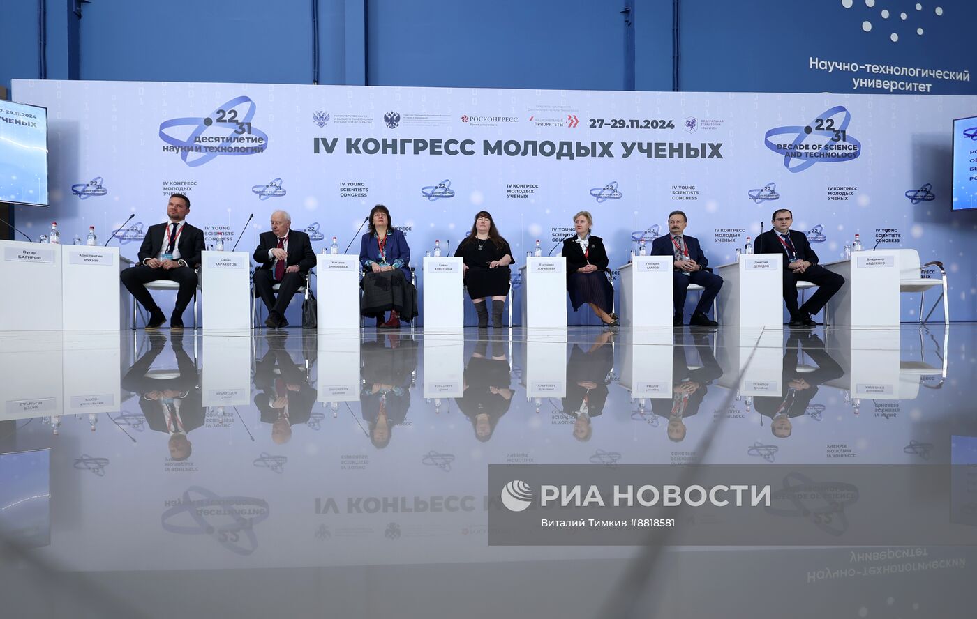 IV КМУ-2024. Роль современных биотехнологий в обеспечении продовольственнойбезопасности Российской Федерации