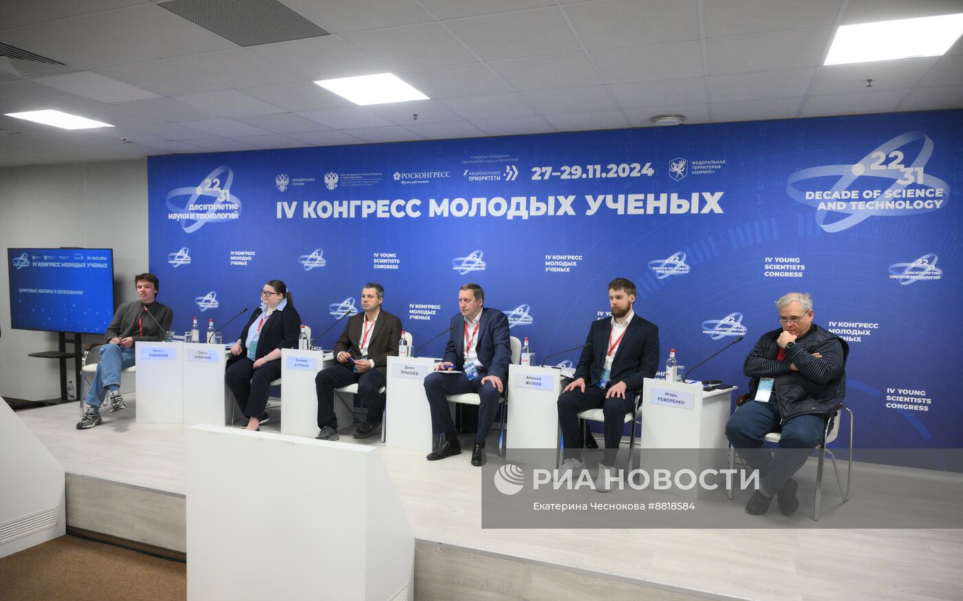 IV КМУ-2024. Цифровые аватары в образовании