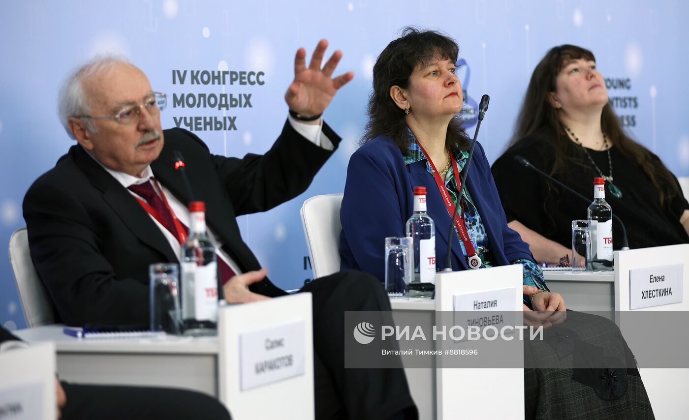 IV КМУ-2024. Роль современных биотехнологий в обеспечении продовольственнойбезопасности Российской Федерации