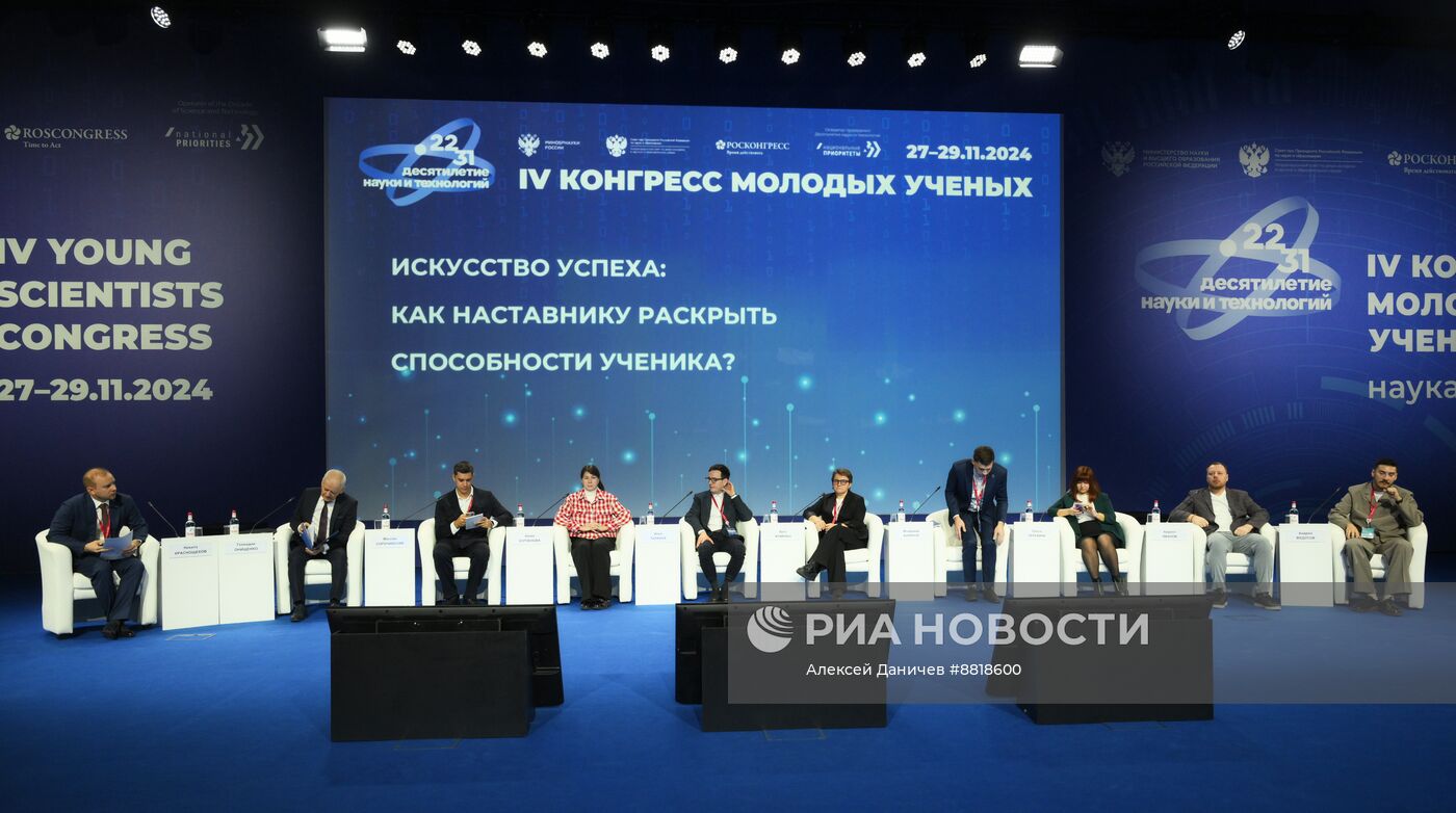 IV КМУ-2024. Искусство успеха: как наставнику раскрыть способности ученика?