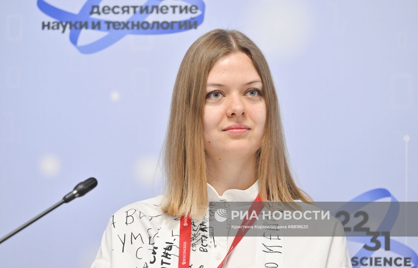 IV КМУ-2024. БРИКС и Африка: возможности прикладных научных проектов