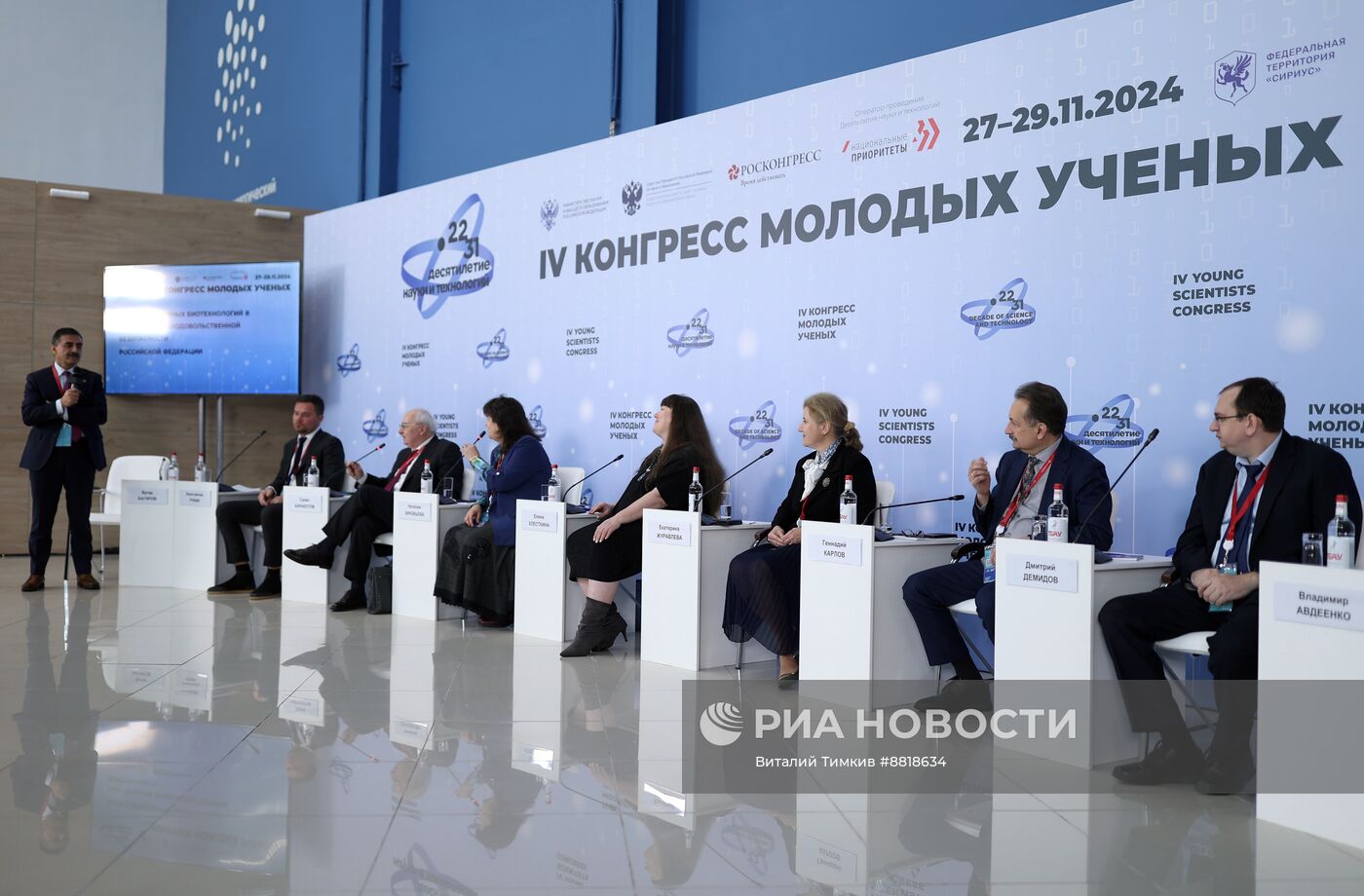 IV КМУ-2024. Роль современных биотехнологий в обеспечении продовольственнойбезопасности Российской Федерации