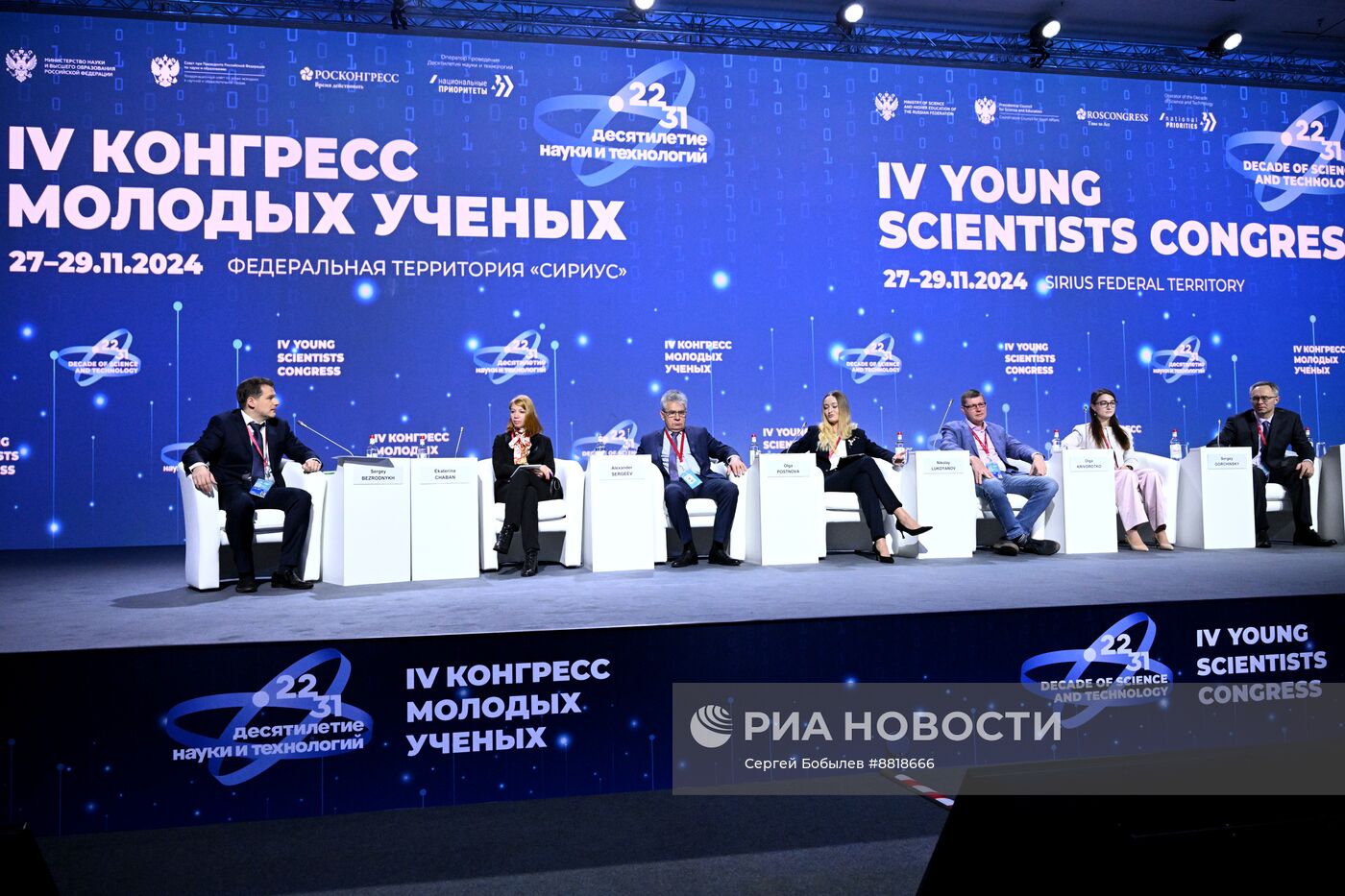 IV КМУ-2024. Математические центры России: фундамент национального технологического лидерства