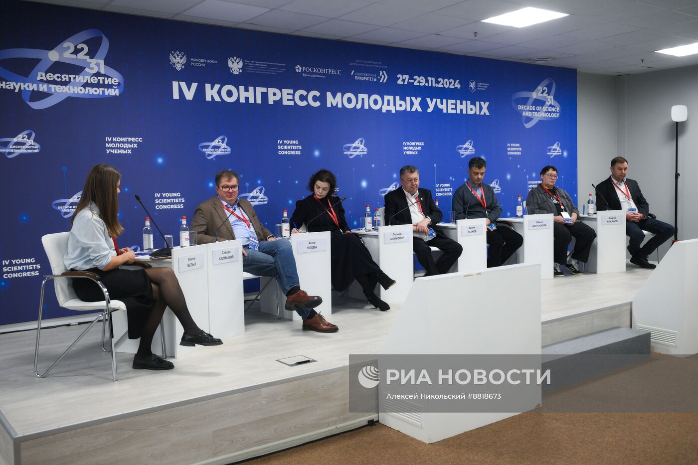 IV КМУ-2024. Научные идеи и культурные смыслы: формула будущего