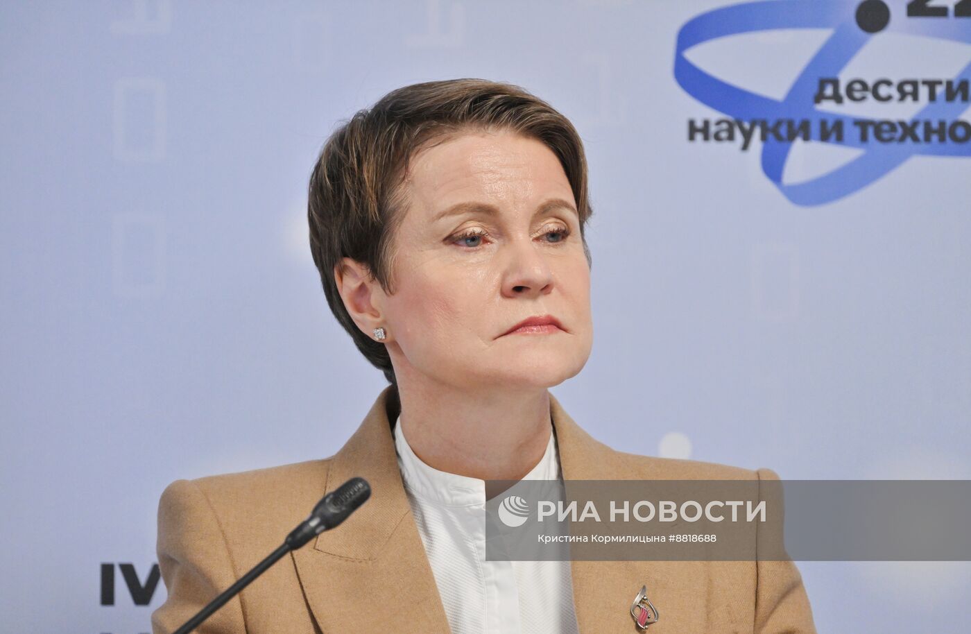 IV КМУ-2024. Фундаментальные научные исследования как основа конкурентоспособности страны