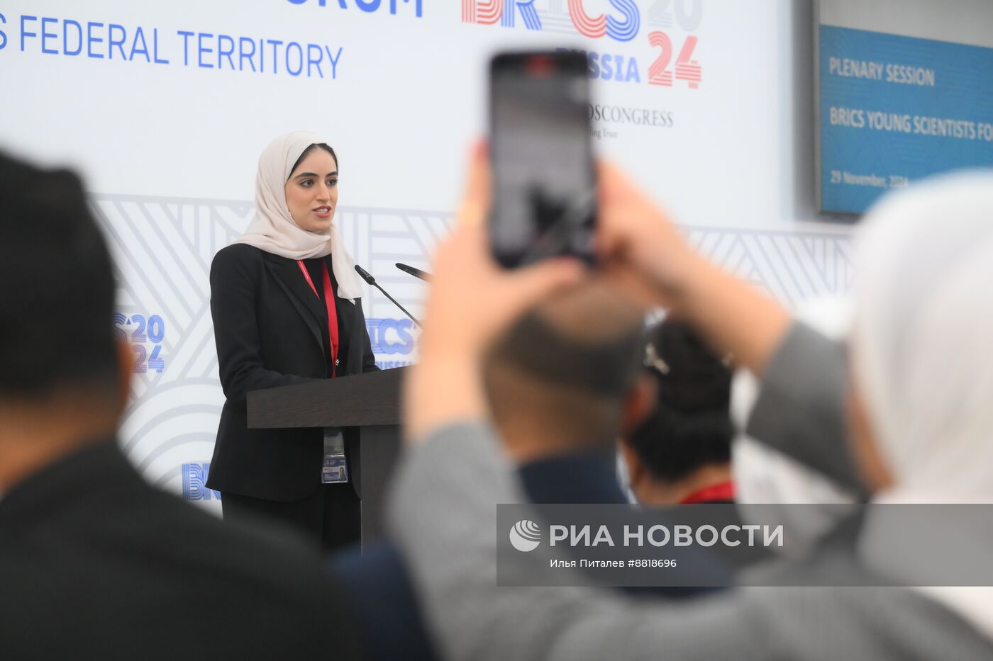 IX Форум молодых ученых стран БРИКС 