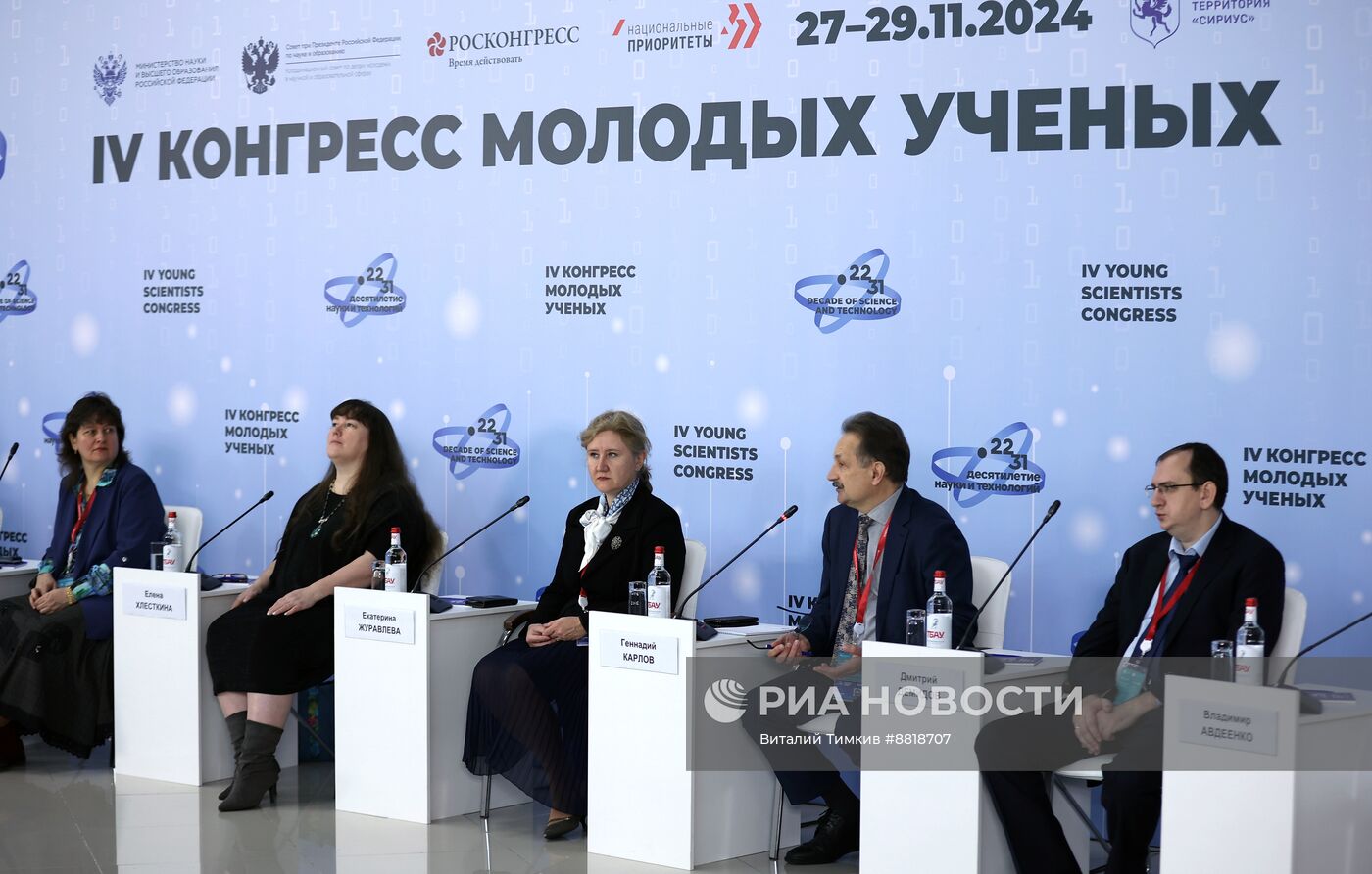 IV КМУ-2024. Роль современных биотехнологий в обеспечении продовольственнойбезопасности Российской Федерации