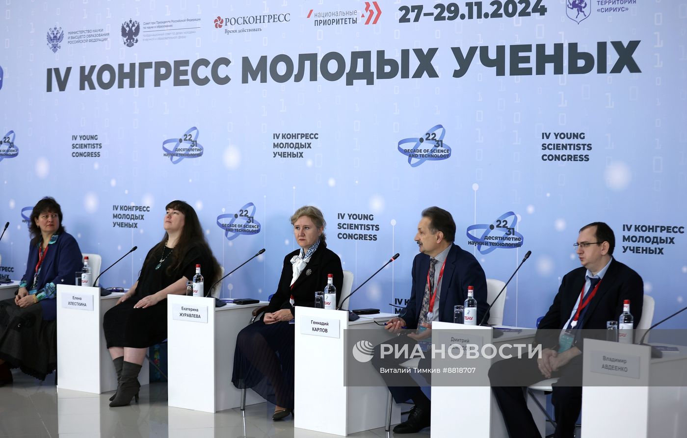 IV КМУ-2024. Роль современных биотехнологий в обеспечении продовольственнойбезопасности Российской Федерации