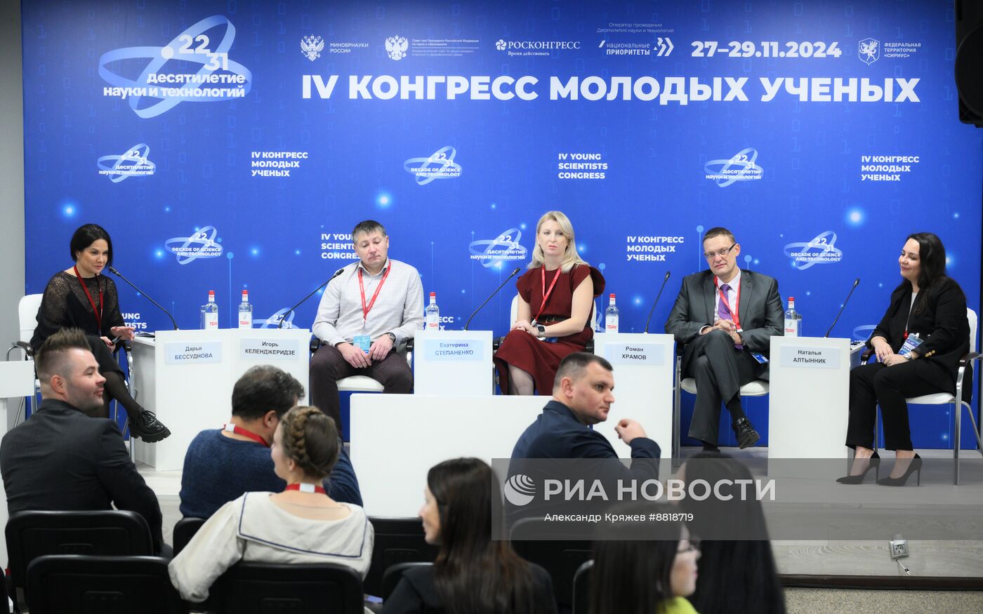 IV КМУ-2024. Научные детские площадки: от идеи до всероссийской застройки