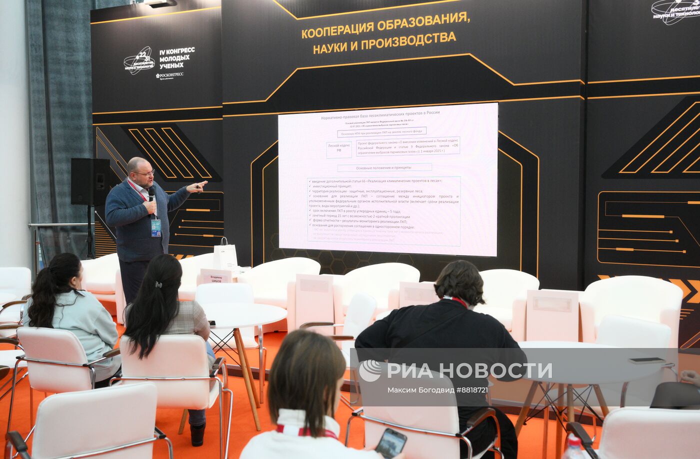 IV КМУ-2024. Работа лектория в зоне "Площадь Ноц"