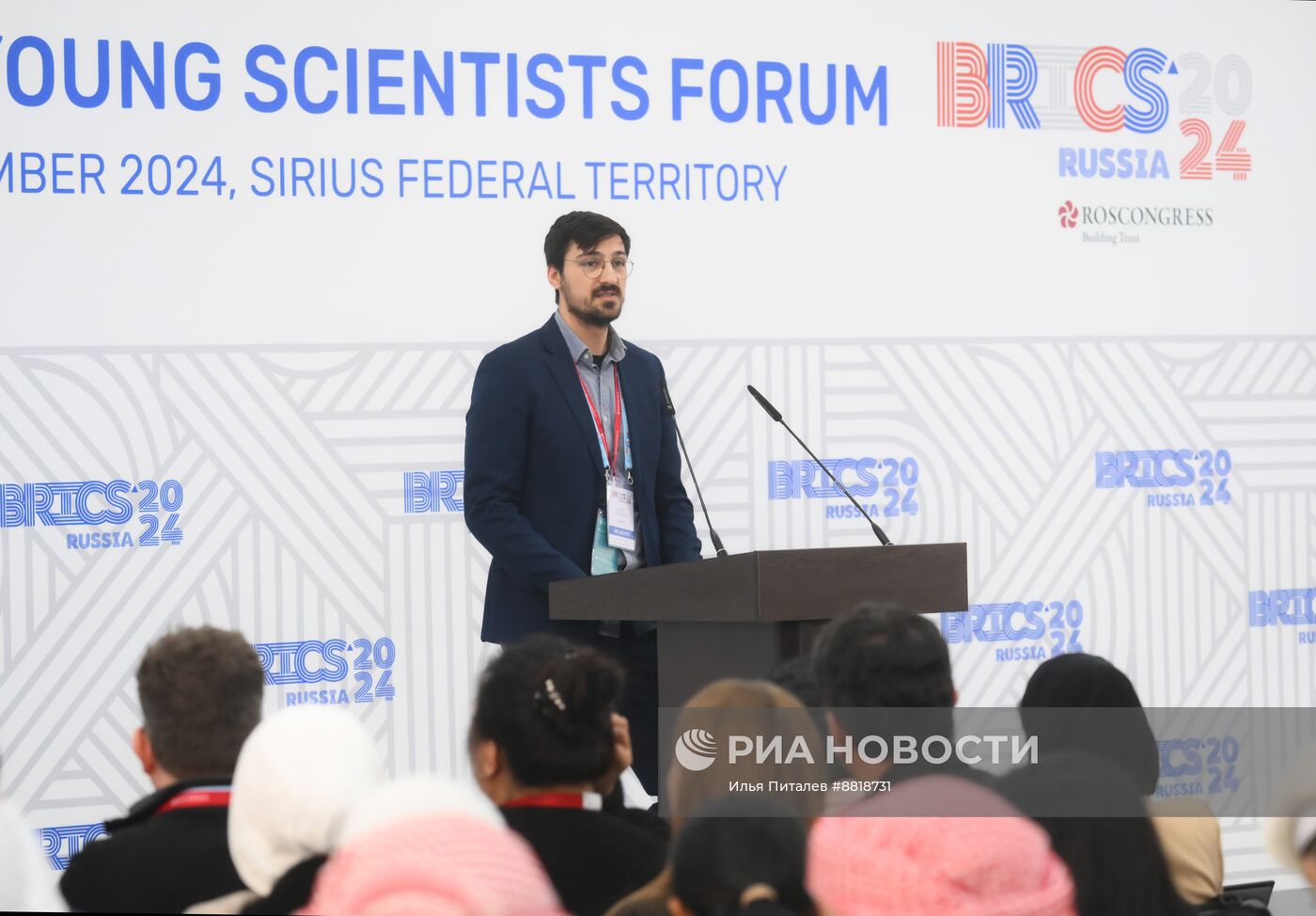IX Форум молодых ученых стран БРИКС