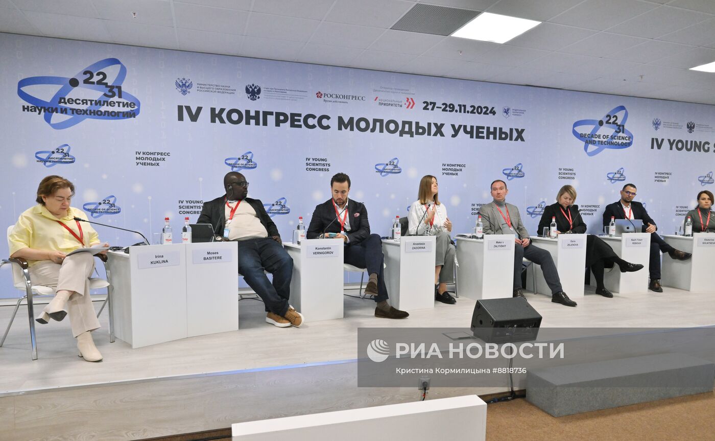 IV КМУ-2024. БРИКС и Африка: возможности прикладных научных проектов