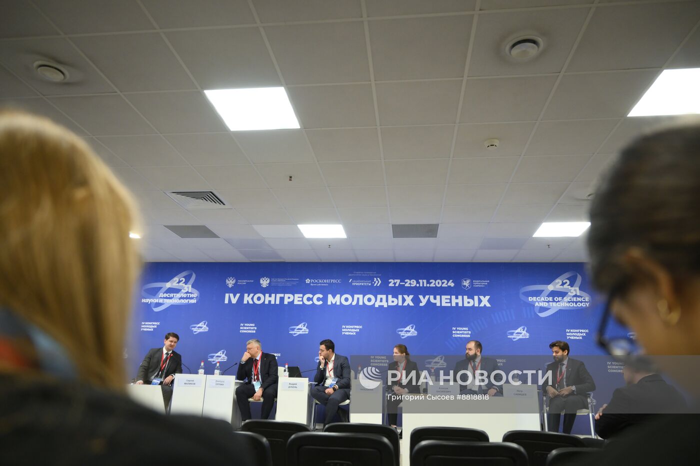 IV КМУ-2024. Отечественная модель правовых знаний как основа суверенитета России