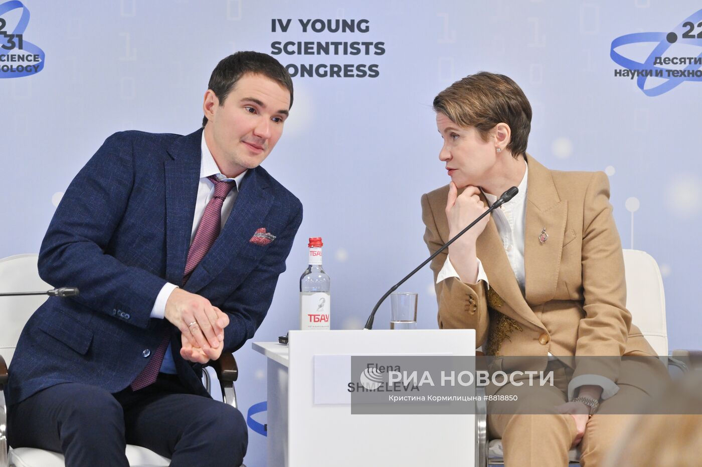 IV КМУ-2024. Фундаментальные научные исследования как основа конкурентоспособности страны