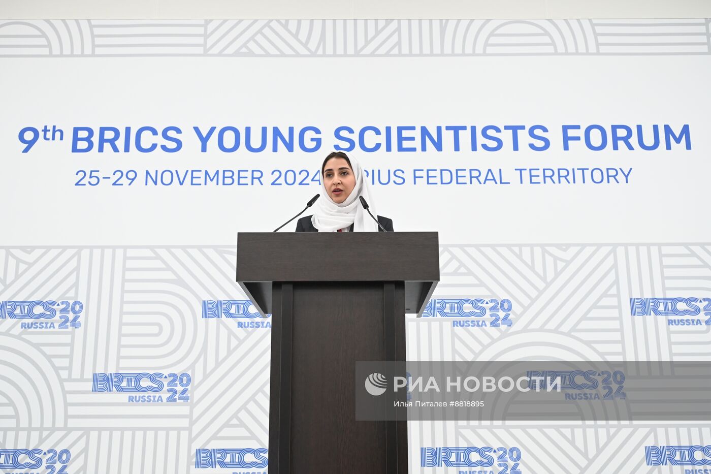 IX Форум молодых ученых стран БРИКС