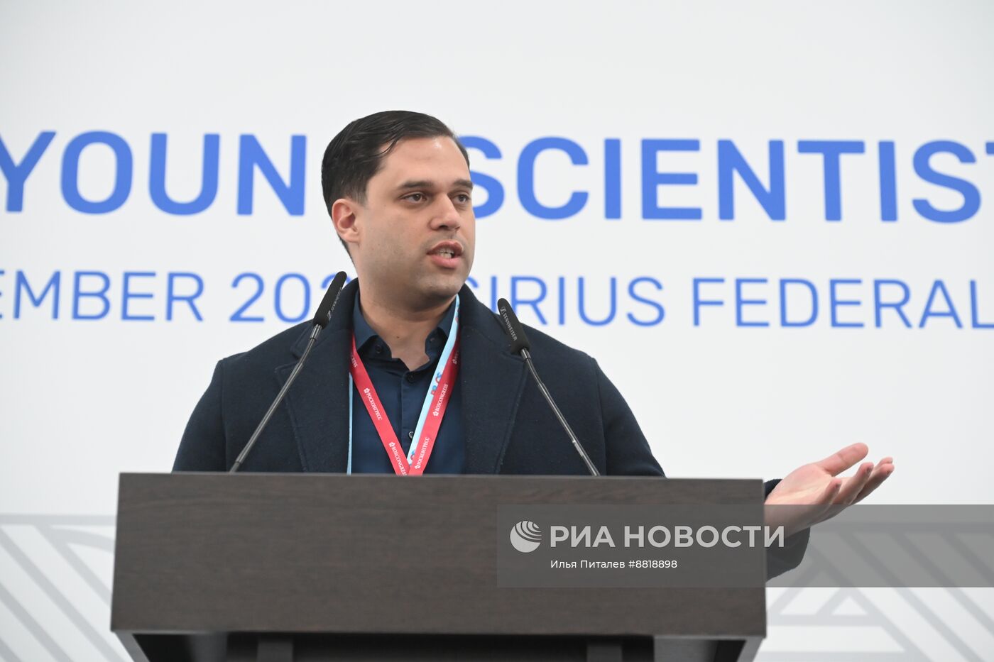 IX Форум молодых ученых стран БРИКС