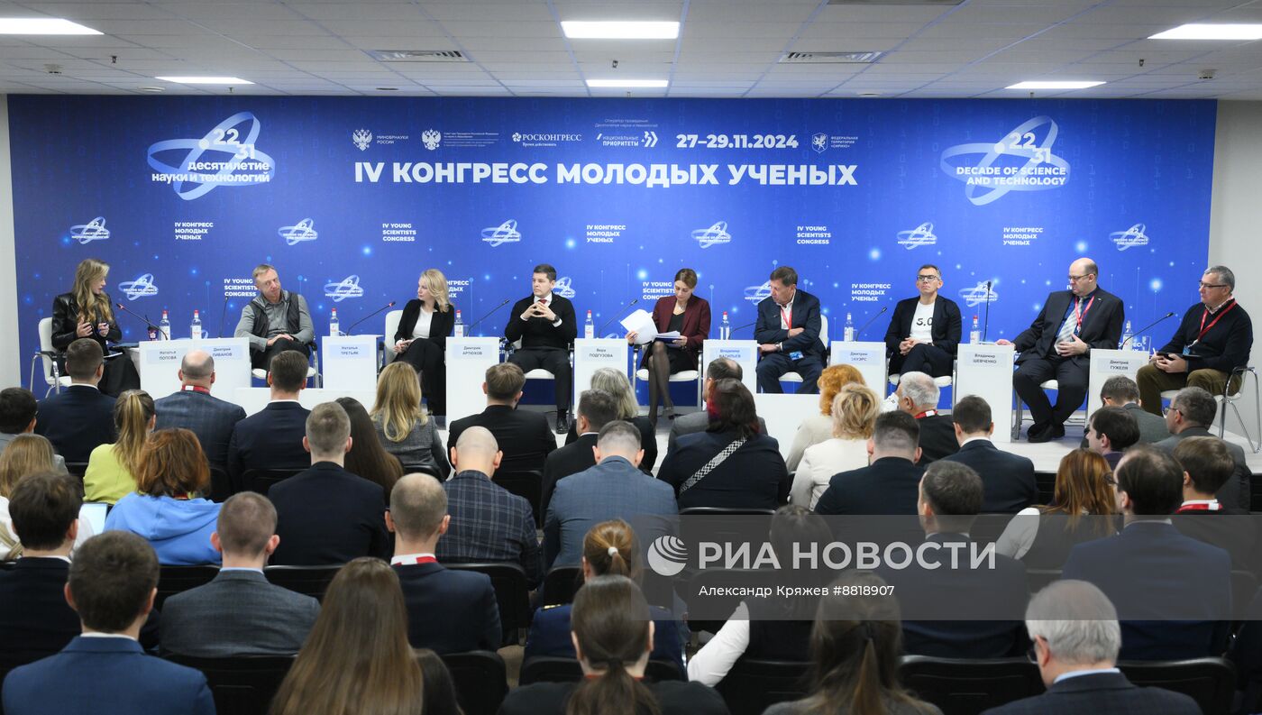 IV КМУ-2024. Инженерно-техническое образование как важный аспект обеспечениятехнологического суверенитета