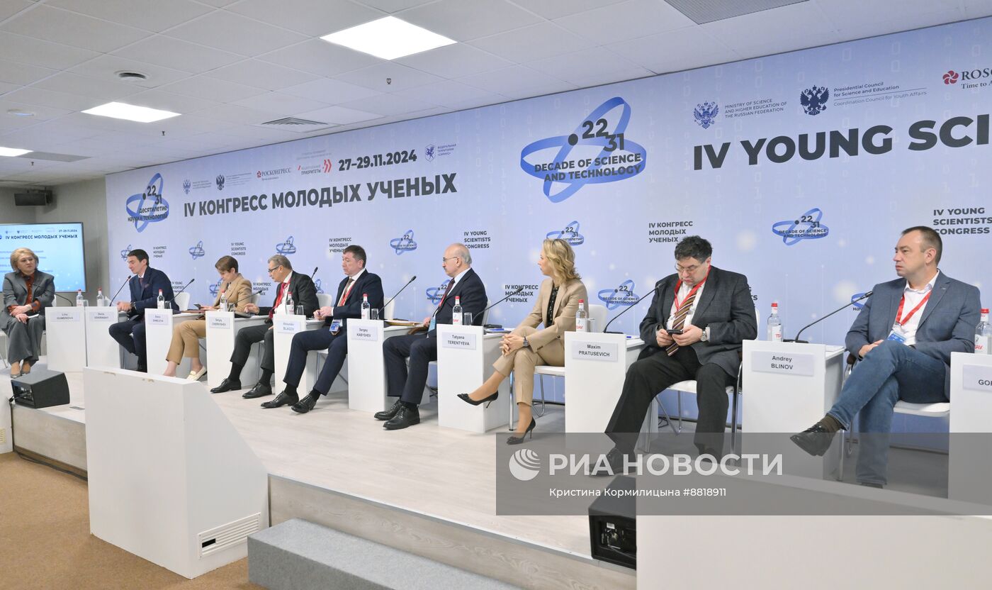 IV КМУ-2024. Фундаментальные научные исследования как основа конкурентоспособности страны