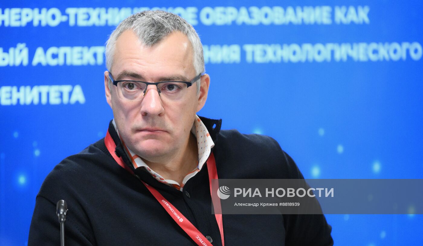 IV КМУ-2024. Инженерно-техническое образование как важный аспект обеспечениятехнологического суверенитета