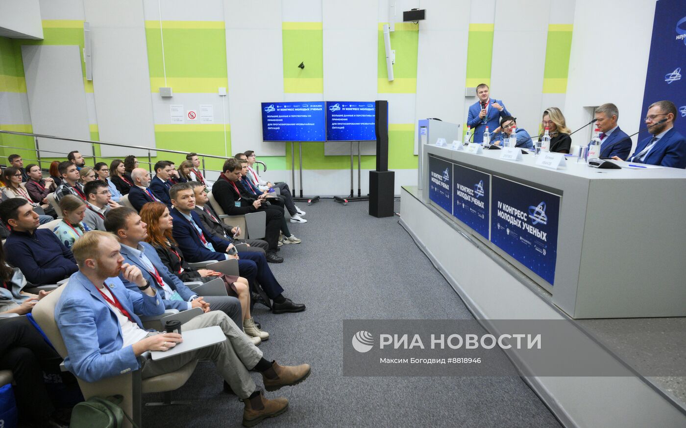 IV КМУ-2024. Большие данные и перспективы их применения для прогнозирования чрезвычайных ситуаций