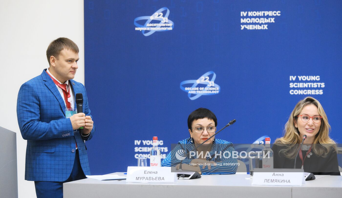 IV КМУ-2024. Большие данные и перспективы их применения для прогнозирования чрезвычайных ситуаций