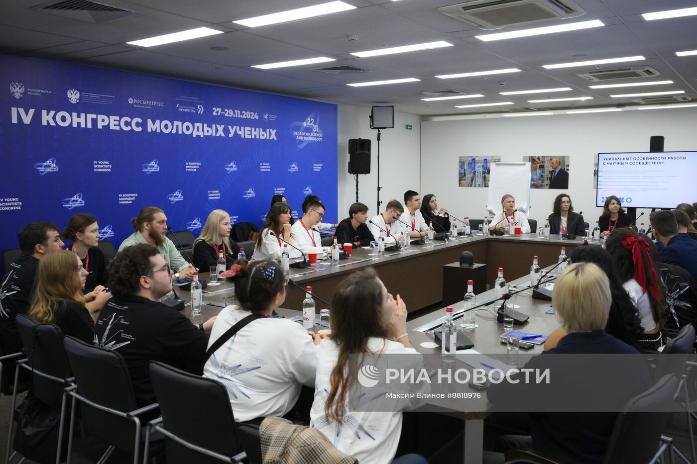 IV КМУ-2024. Мозговой штурм. Разработка новых проектов и инициатив научного направления арт-кластера "Таврида"