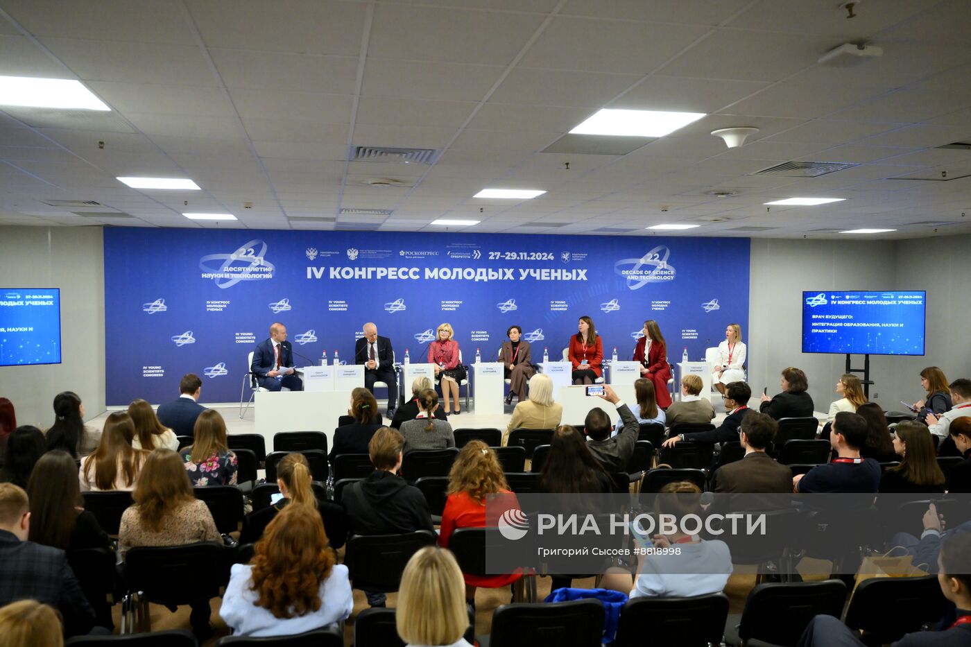 IV КМУ-2024. Врач будущего: интеграция образования, науки и практики