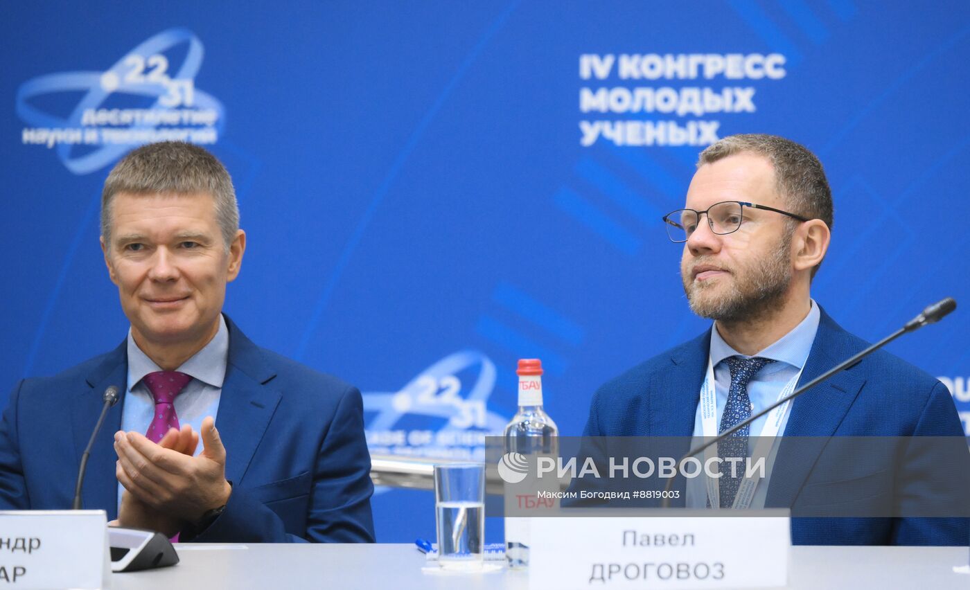 IV КМУ-2024. Большие данные и перспективы их применения для прогнозирования чрезвычайных ситуаций