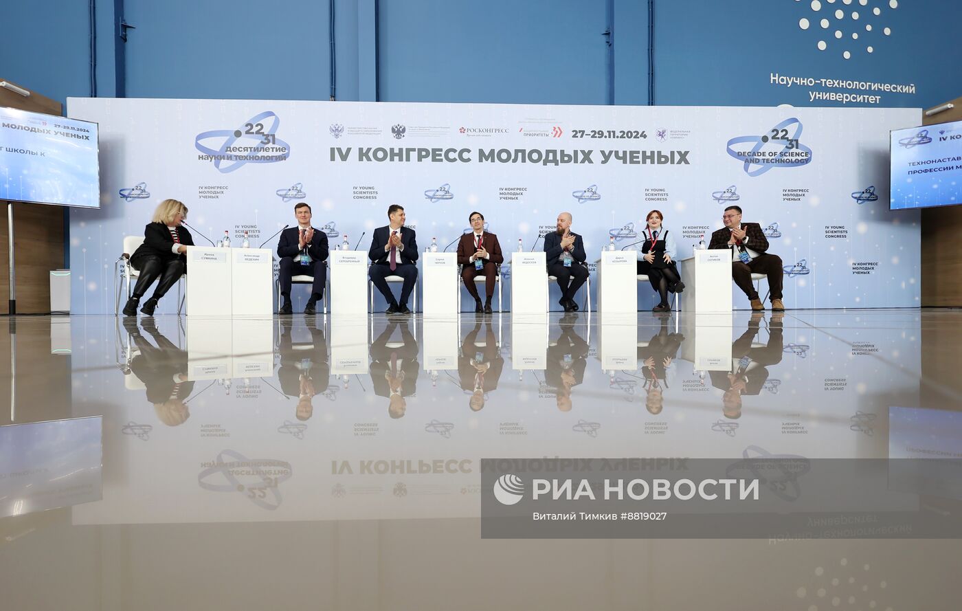 IV КМУ-2024. Технонаставники: от школы к профессии мечты