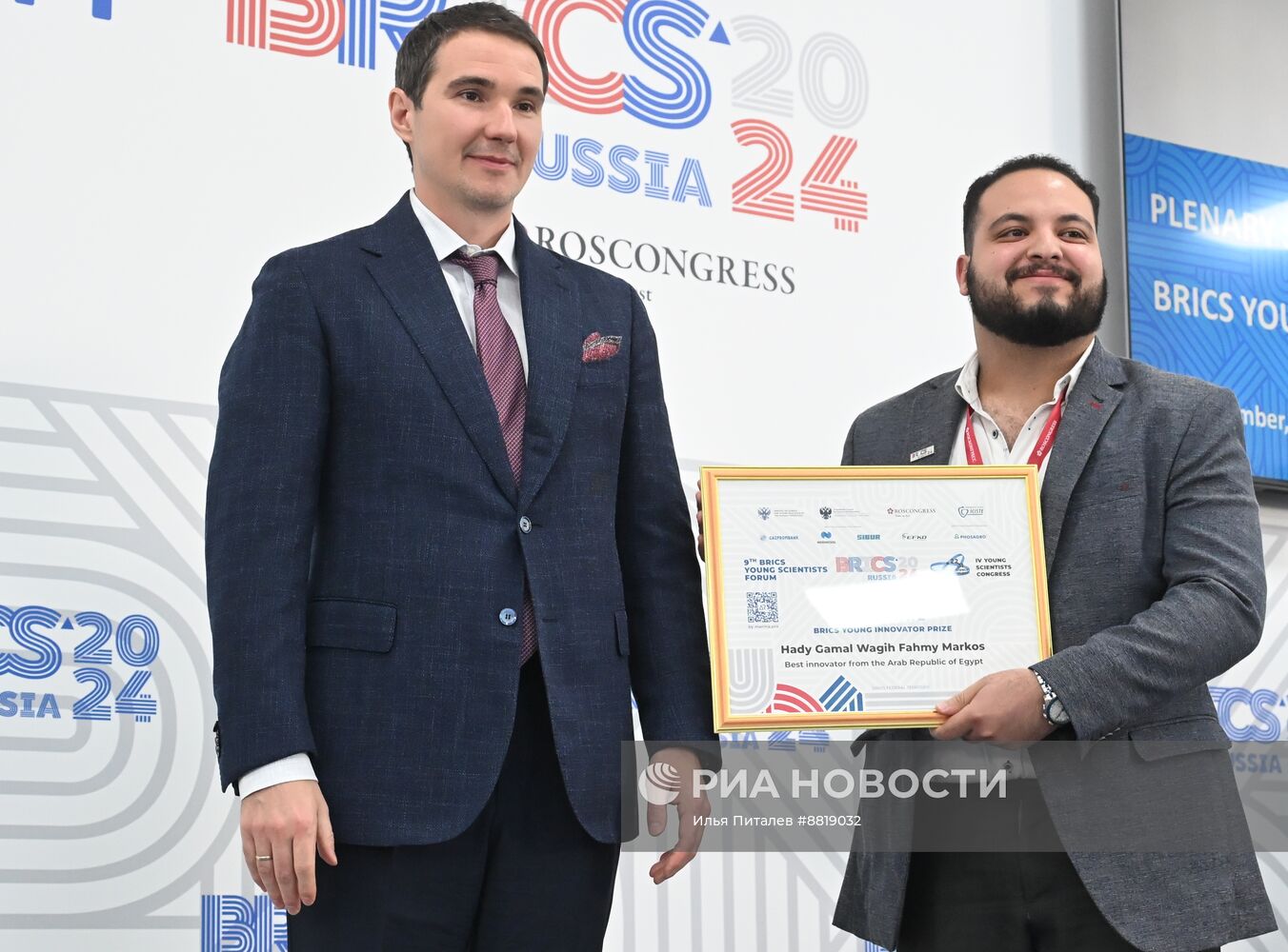 IX Форум молодых ученых стран БРИКС 