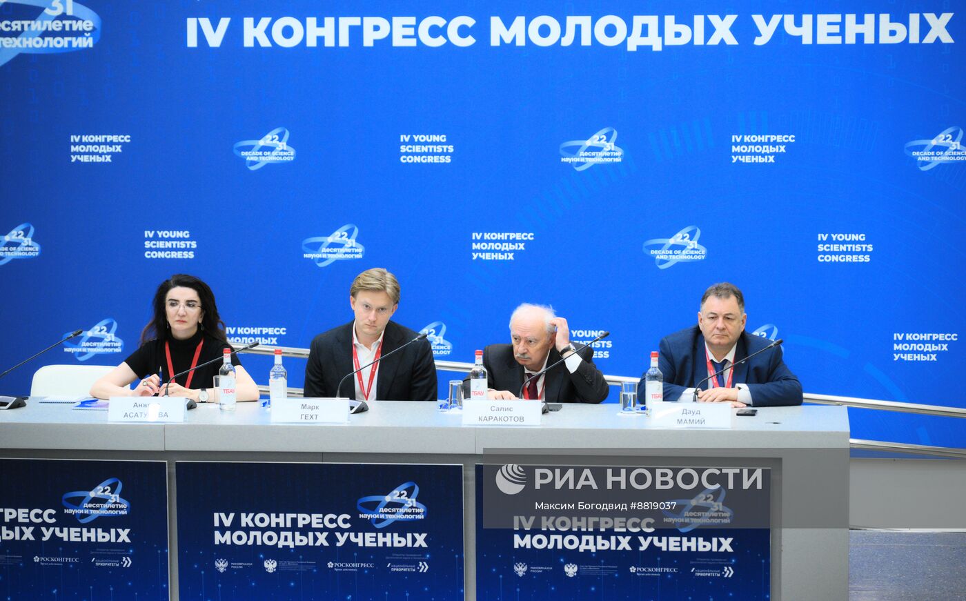 IV КМУ-2024. Биотехнологии в растениеводстве: наука и бизнес как единый организм