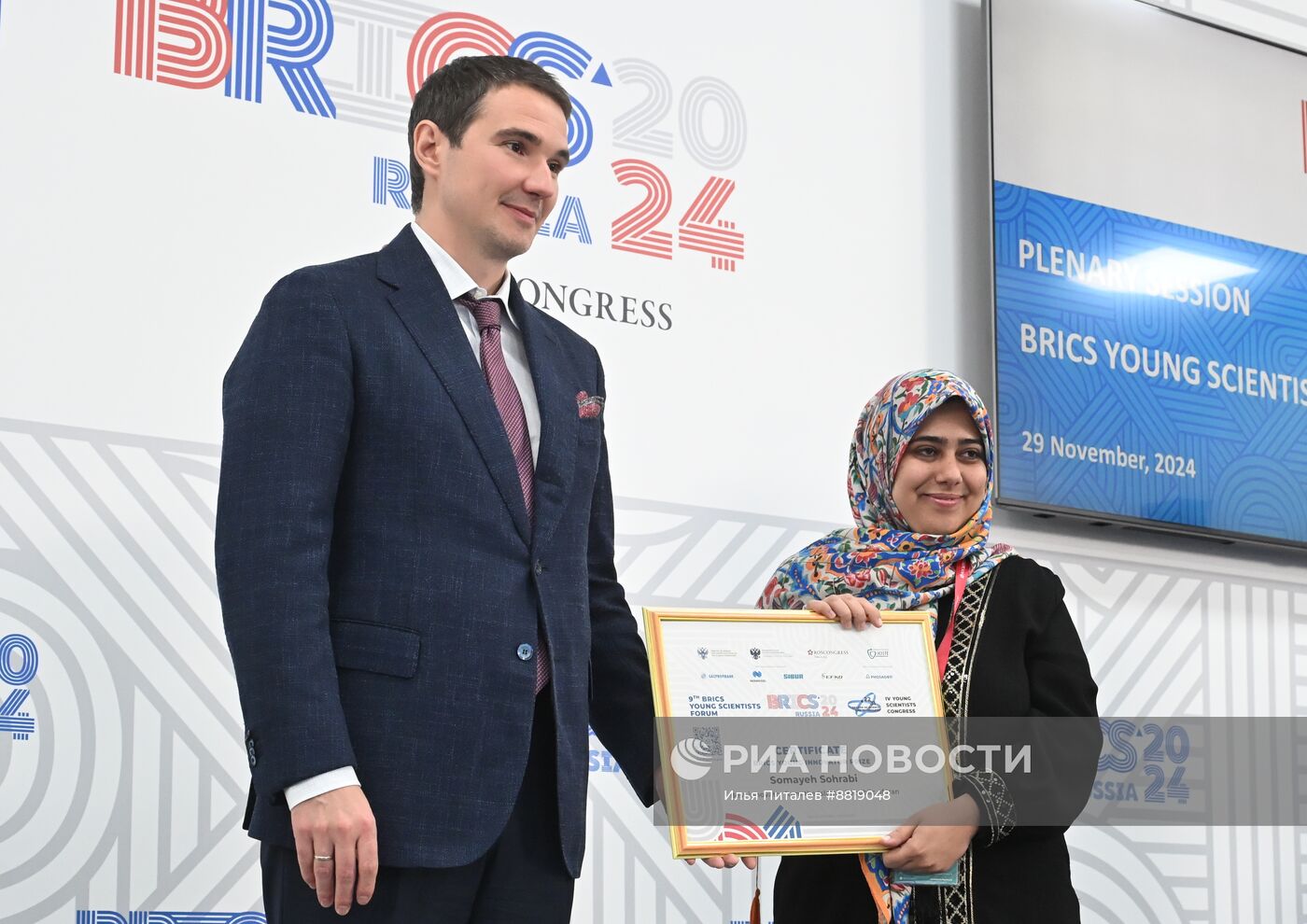 IX Форум молодых ученых стран БРИКС 