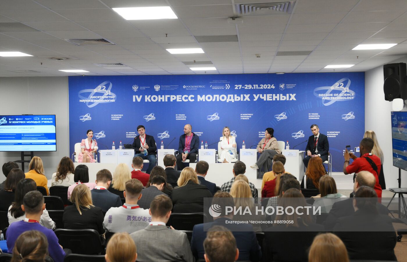 IV КМУ-2024. Шаг в науку с Росмолодежью: популяризация научных проектов среди молодежи и меры поддержки молодых ученых