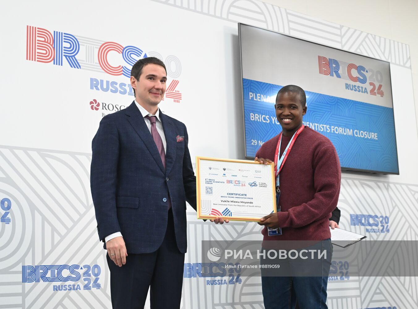 IX Форум молодых ученых стран БРИКС 