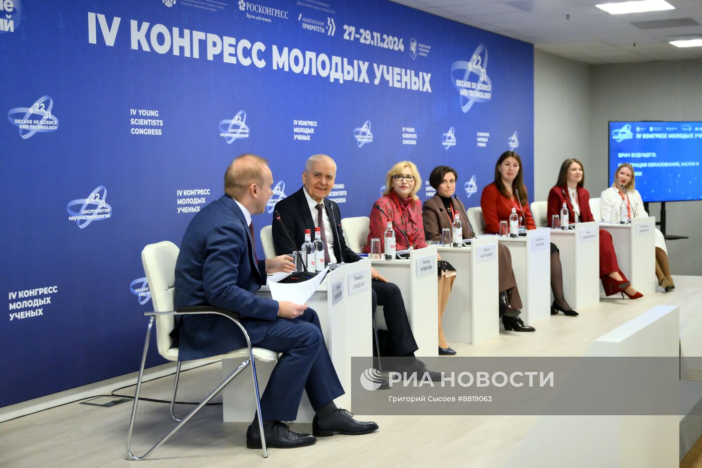 IV КМУ-2024. Врач будущего: интеграция образования, науки и практики