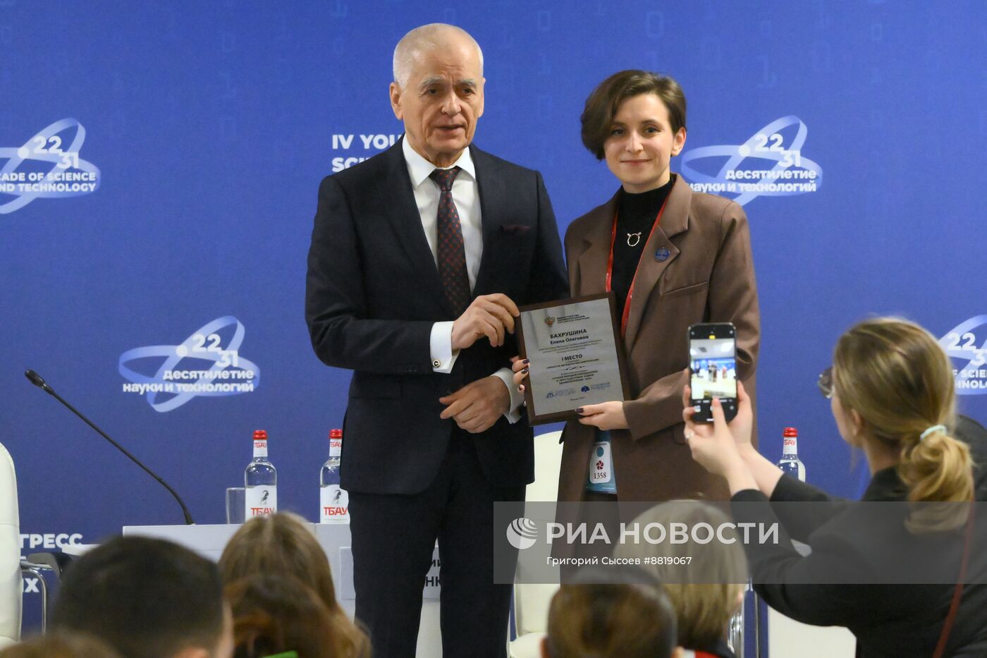 IV КМУ-2024. Врач будущего: интеграция образования, науки и практики