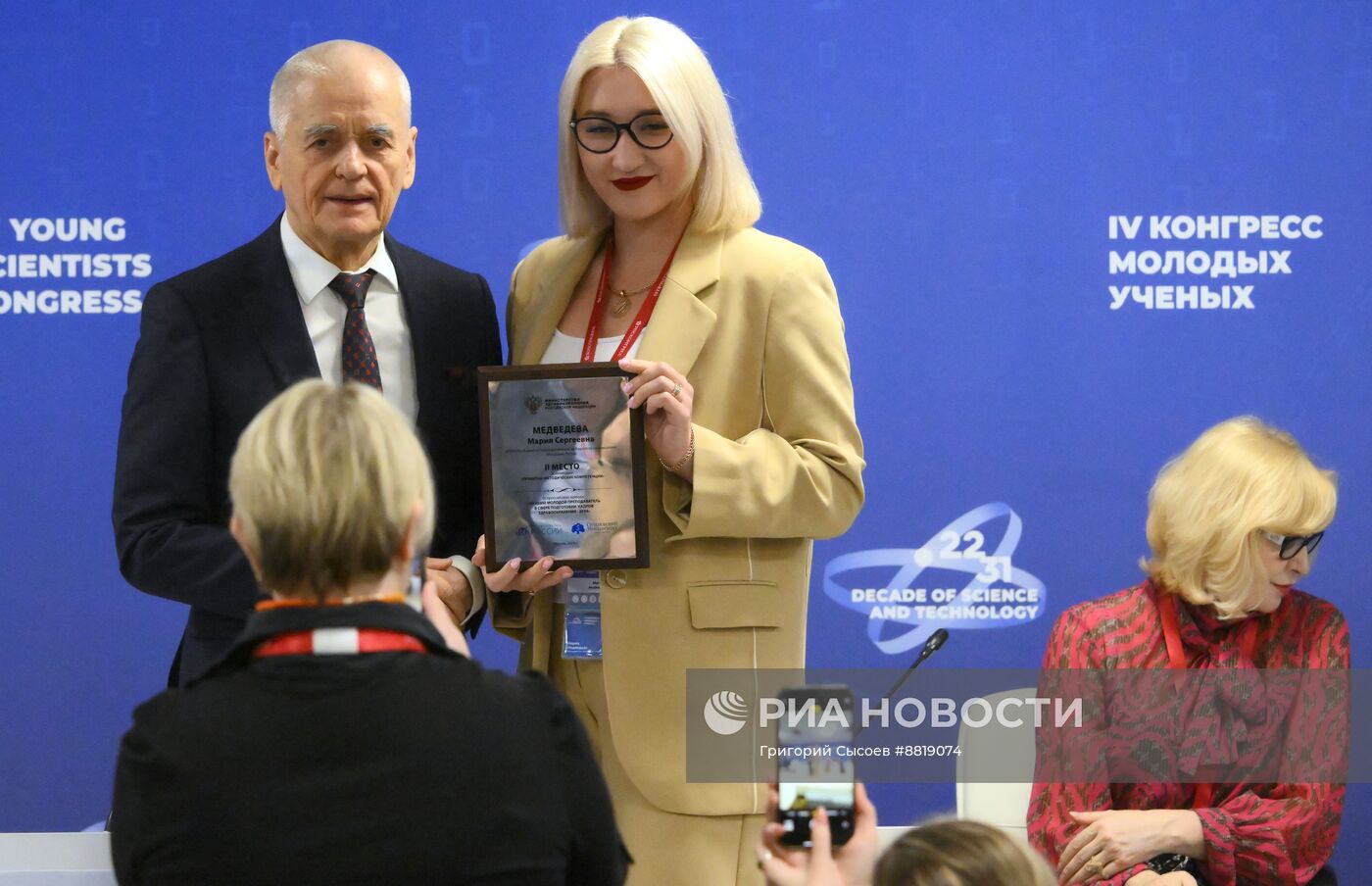 IV КМУ-2024. Врач будущего: интеграция образования, науки и практики