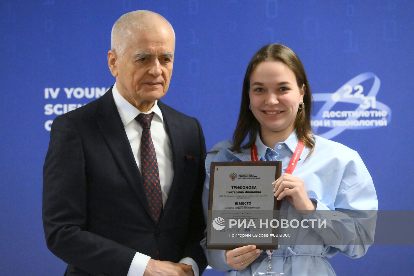 IV КМУ-2024. Врач будущего: интеграция образования, науки и практики