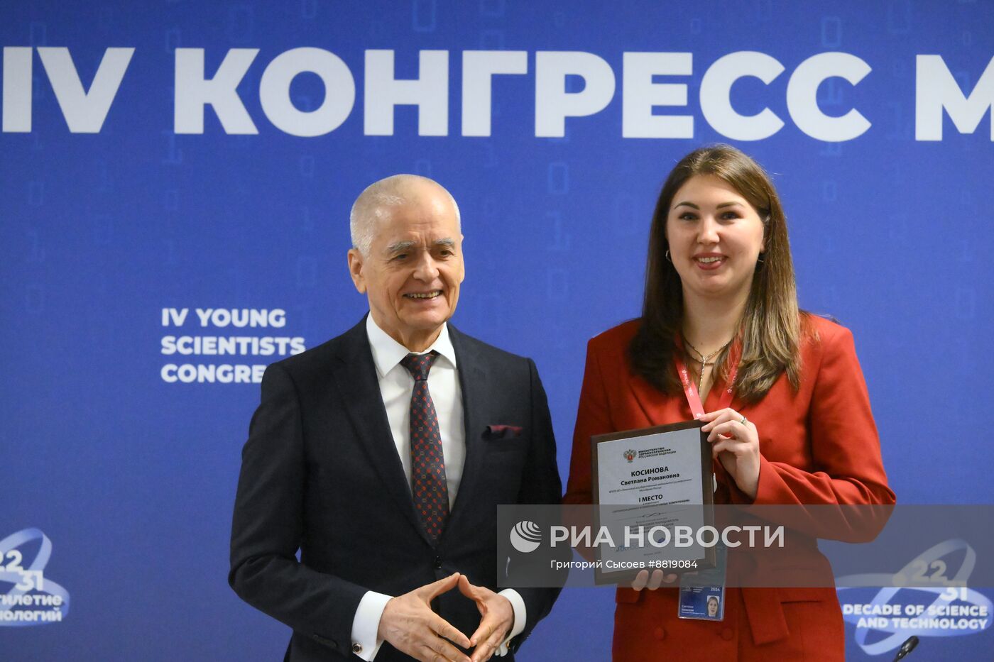 IV КМУ-2024. Врач будущего: интеграция образования, науки и практики