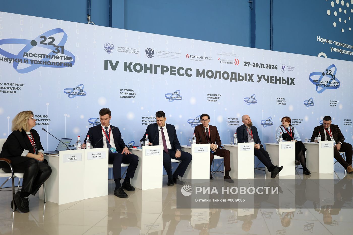 IV КМУ-2024. Технонаставники: от школы к профессии мечты