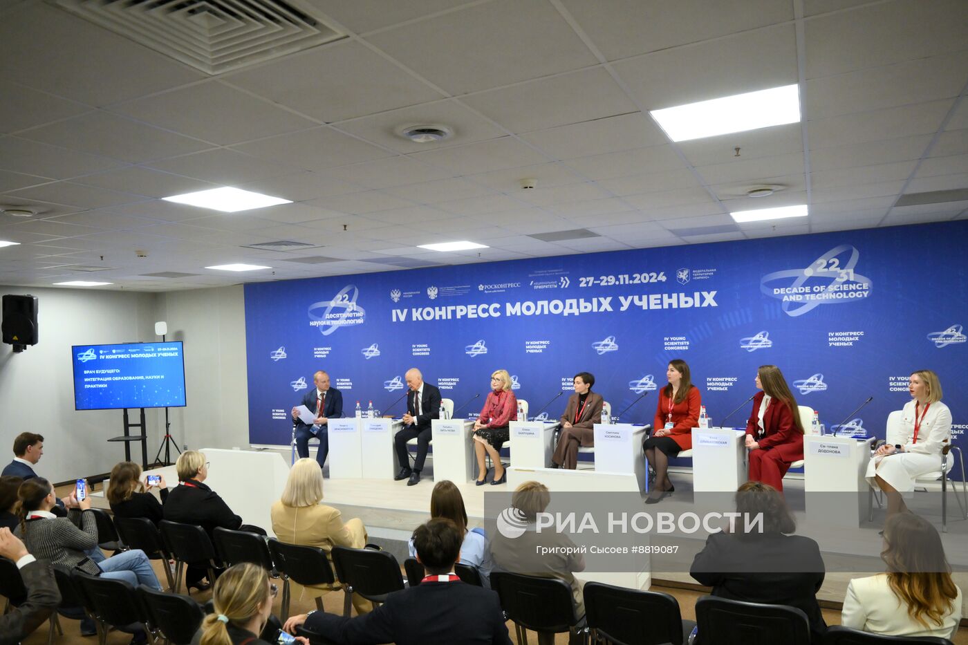 IV КМУ-2024. Врач будущего: интеграция образования, науки и практики