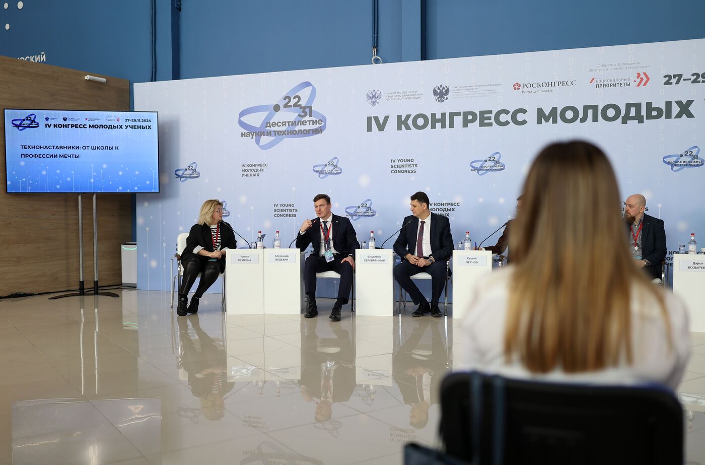 IV КМУ-2024. Технонаставники: от школы к профессии мечты