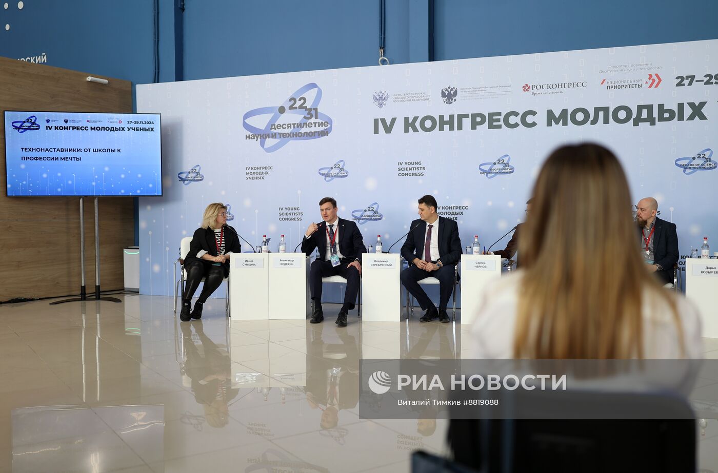 IV КМУ-2024. Технонаставники: от школы к профессии мечты