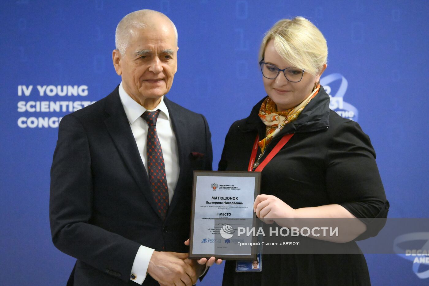 IV КМУ-2024. Врач будущего: интеграция образования, науки и практики