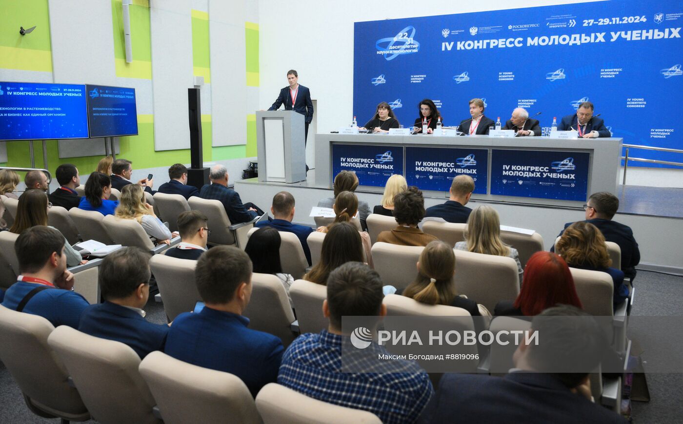 IV КМУ-2024. Биотехнологии в растениеводстве: наука и бизнес как единый организм