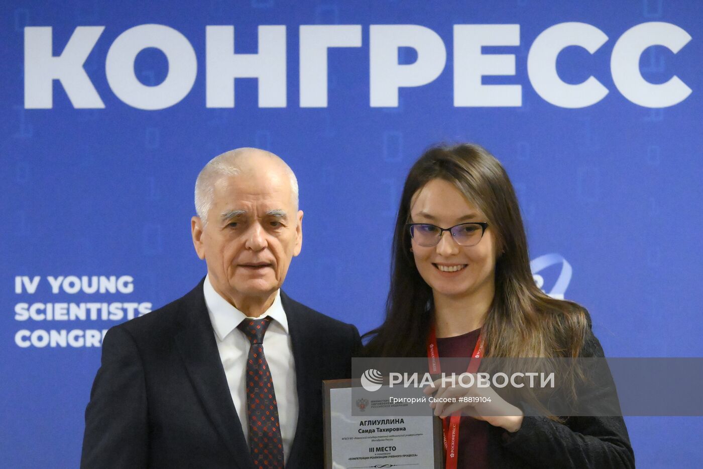 IV КМУ-2024. Врач будущего: интеграция образования, науки и практики